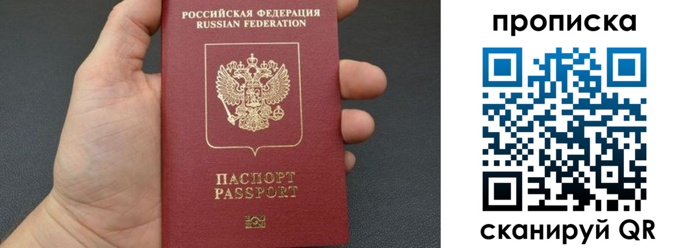 временная прописка в Камбарке