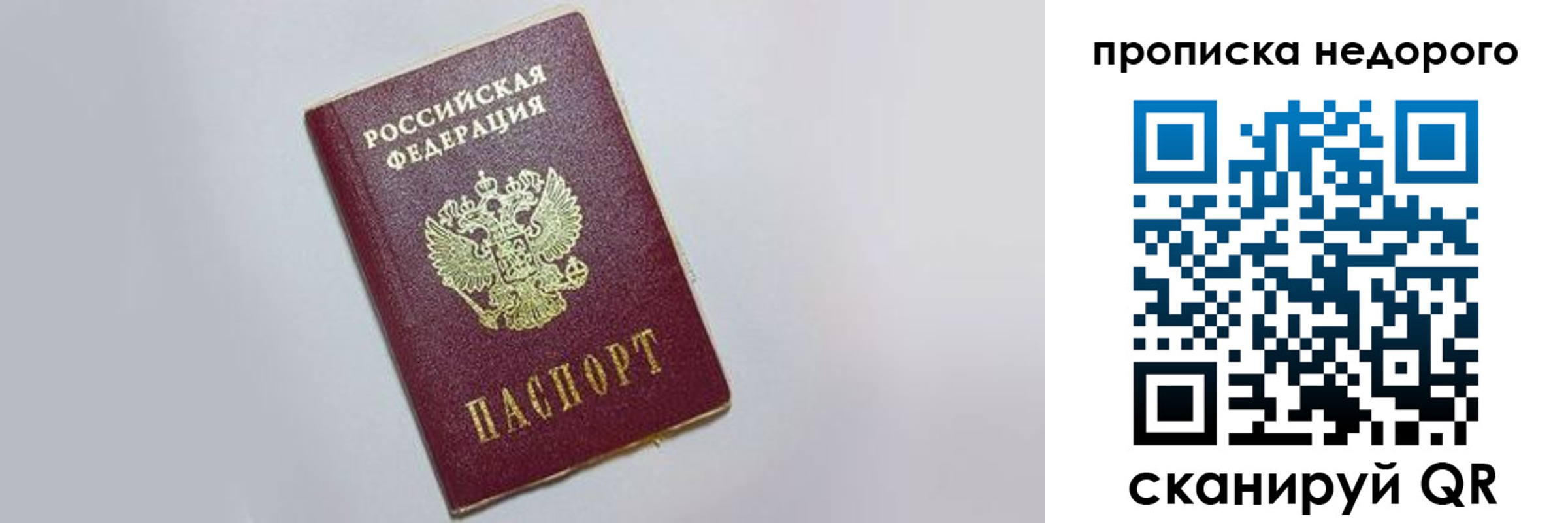 временная регистрация для всех в Камбарке