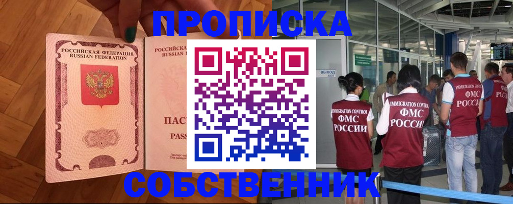 временная прописка в Камбарке