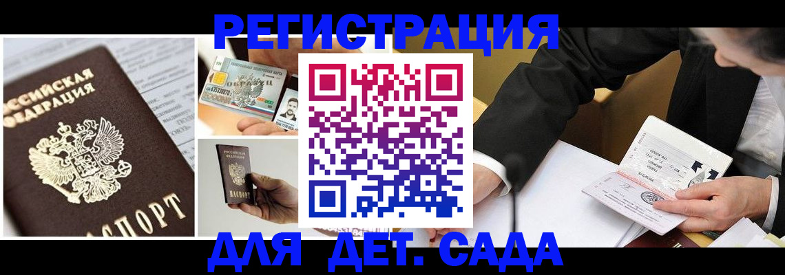 прописка регистрация в Камбарке