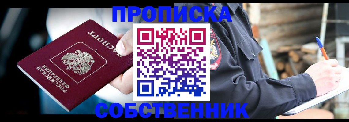 временная регистрация для школы в Камбарке