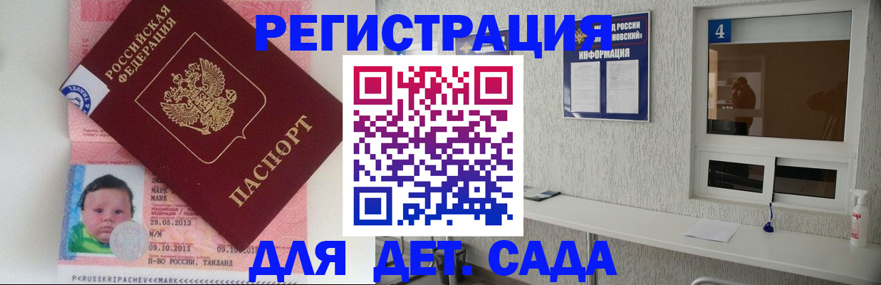 купить прописку в Камбарке