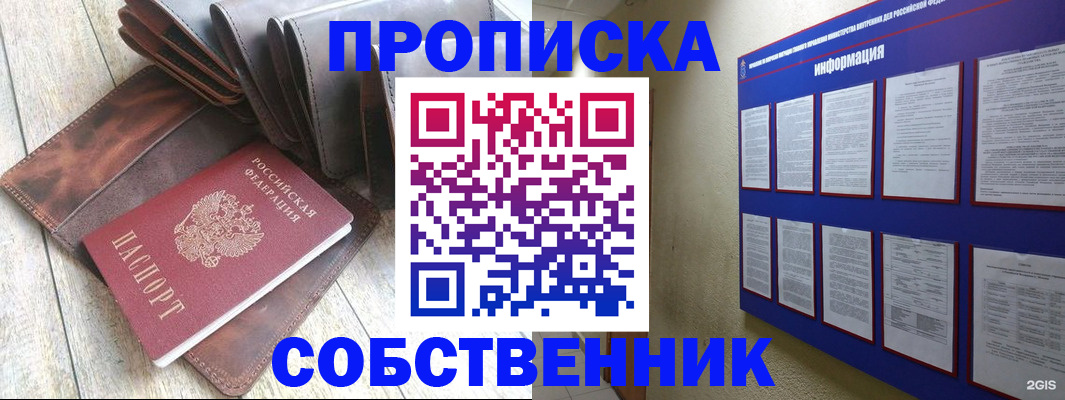 прописка гарантия в Камбарке