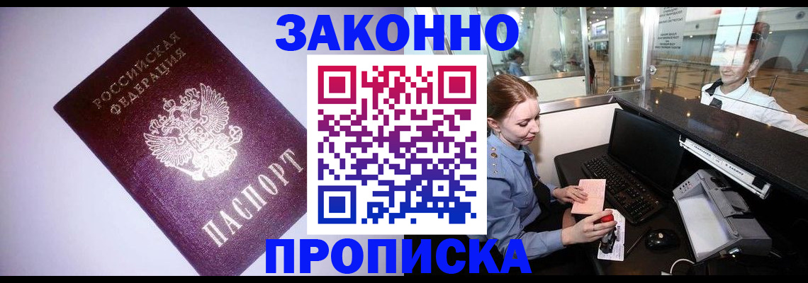 временная регистрация в квартире в Камбарке
