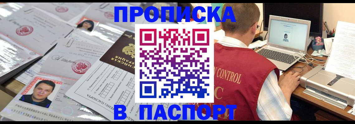пропишу в квартире в Камбарке